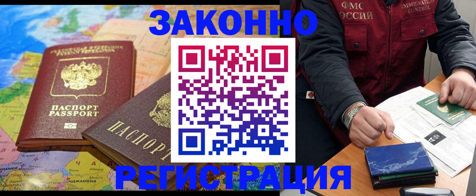 временная регистрация госуслуги в Зарайске