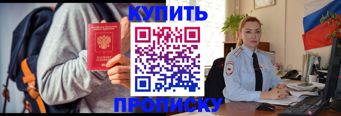 временная регистрация недорого в Зарайске