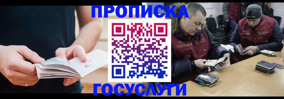 временная регистрация госуслуги в Зарайске